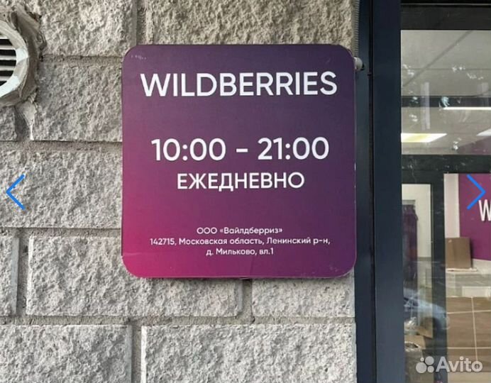 Готовый арендный бизнес с якорем/ап 110000 тыс