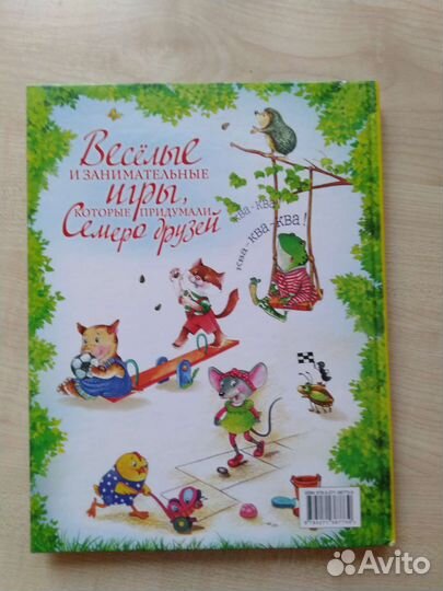 Детская книга