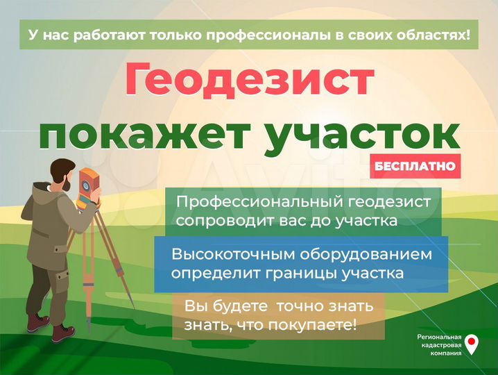 Участок 10 сот. (ИЖС)