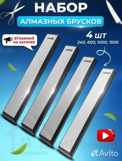 Алмазные бруски 4 штуки набор