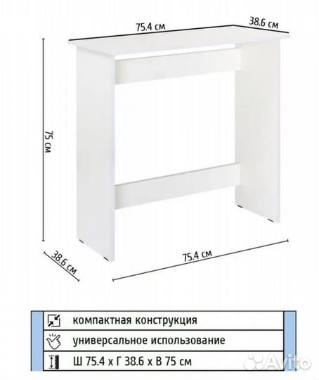 Стол