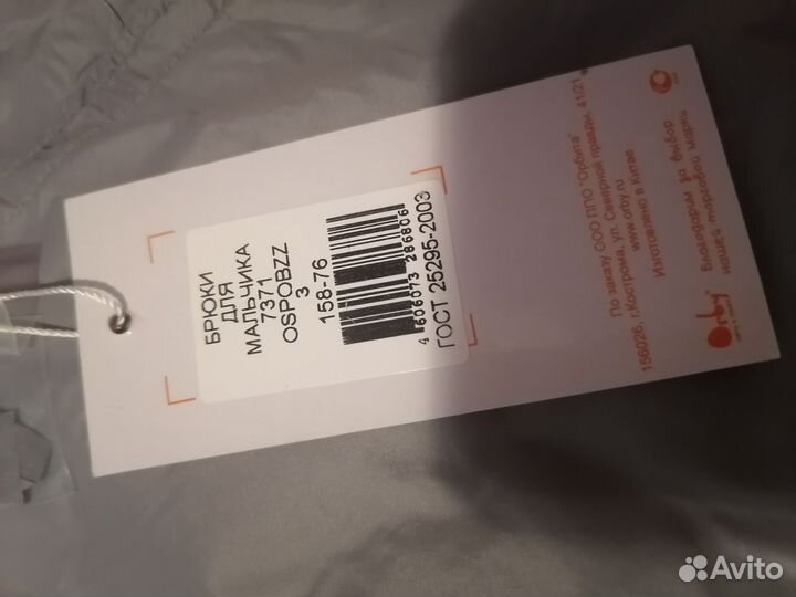 Штаны утепленные на мальчика р 158