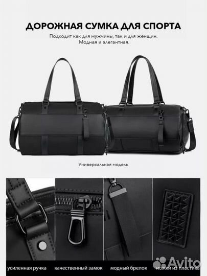 Дорожная сумка новая