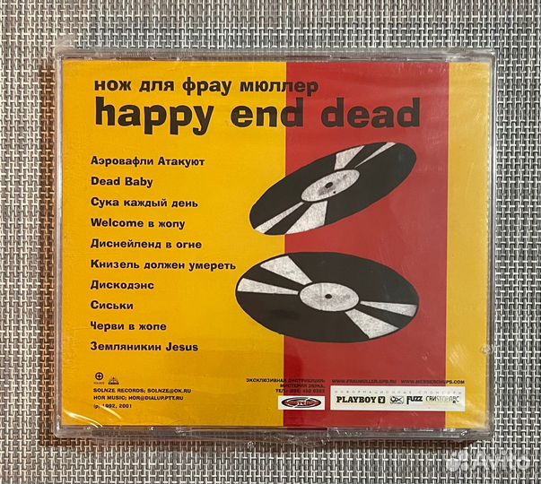 Нож Для Frau Müller - Happy End Dead CD Rus