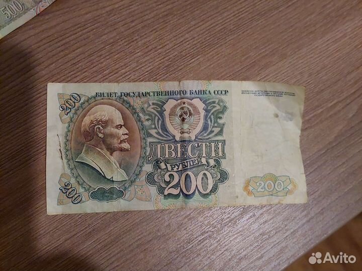 Старинные бумажные деньги