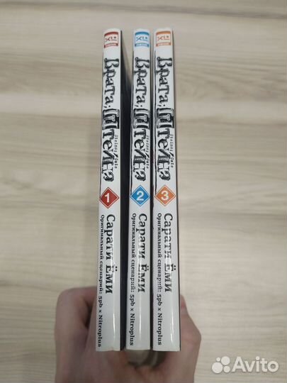 Манга Врата Штейна / Steins Gate 3 тома