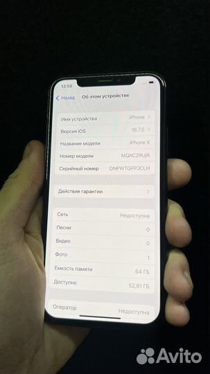 iPhone X, 64 ГБ