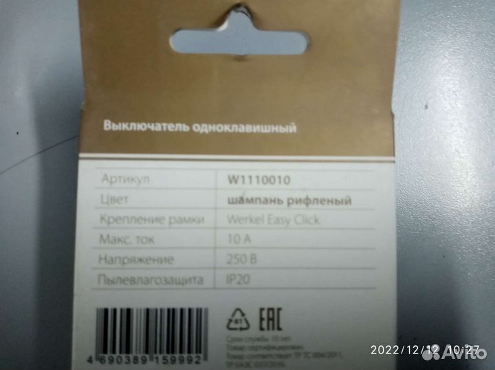 Рамки стеклянные werkel, розетки, выключатели