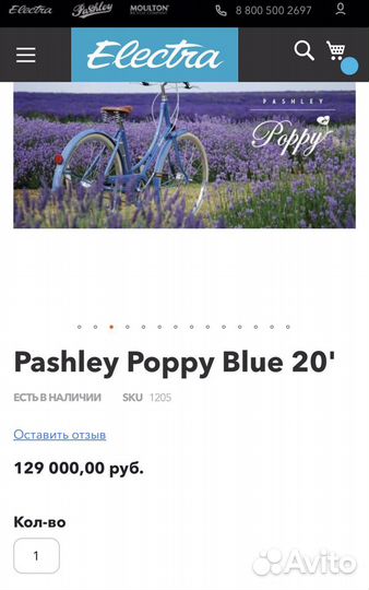 Велосипед Pashley Poppy