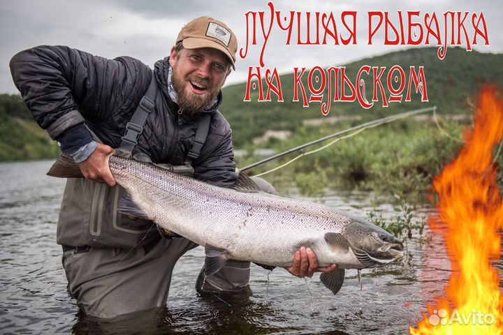 Рыбалка семга кольский