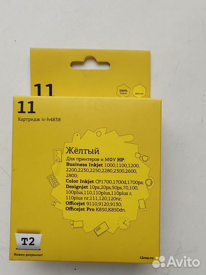 Картридж для принтера HP DesignJet 110plus