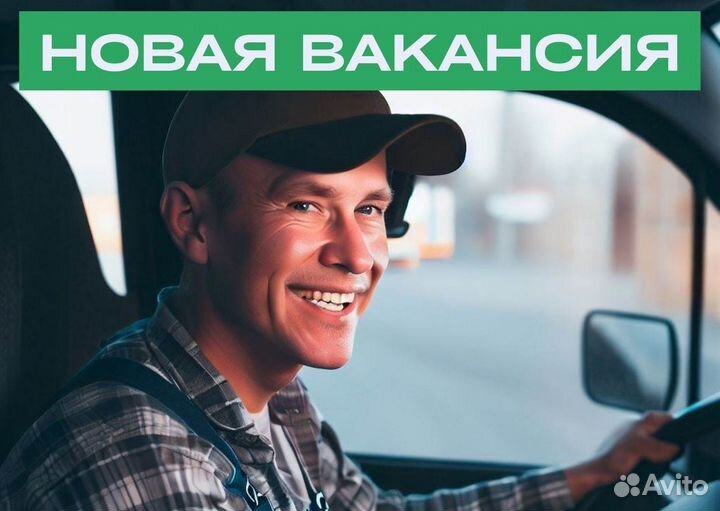 Ищем водителя на л/а в Яндекс.Go