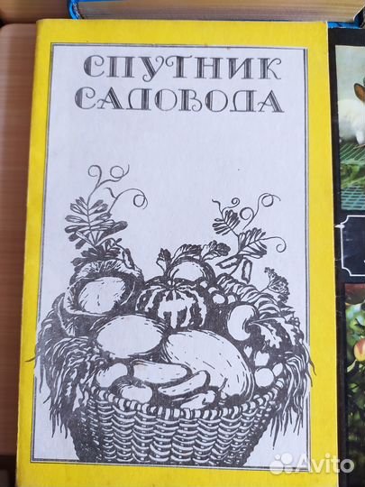 Книги для садоводов