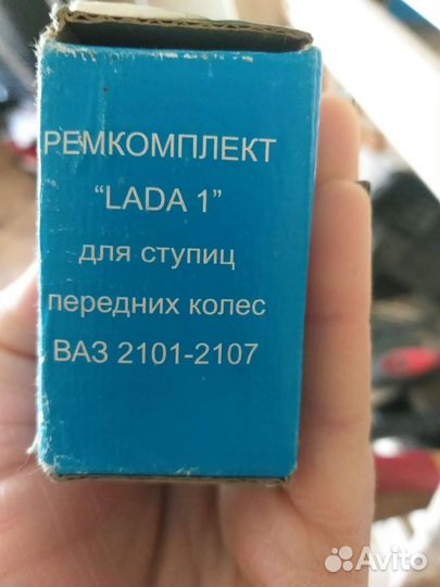 Ремкомплект 
