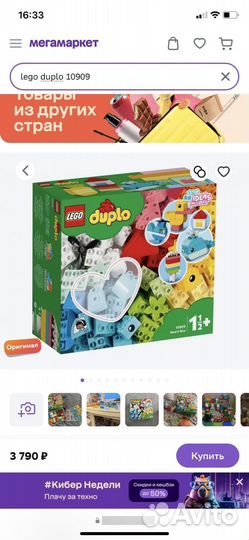 Конструктор lego duplo