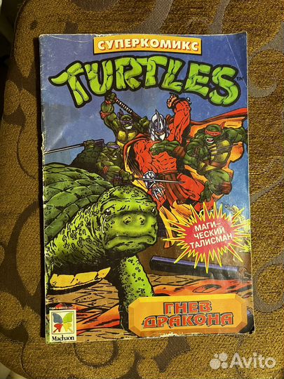 Комиксы Черепашки ниндзя