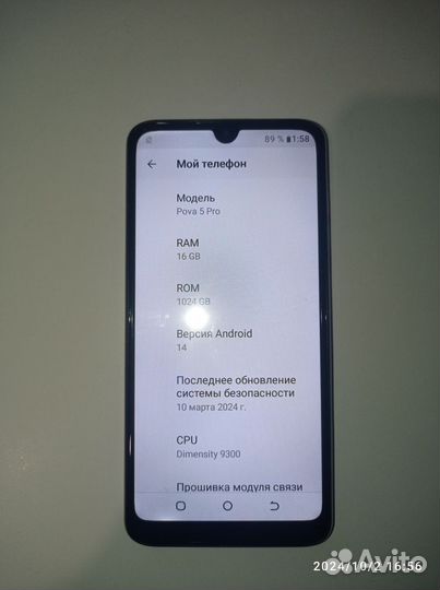 TECNO Pova 5 Pro, 8/256 ГБ