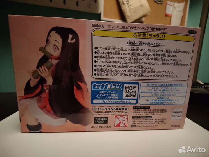 Premium Chokonose Figure Kamado Nezuko Sega