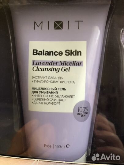 Набор косметики для лица Mixit Lavender