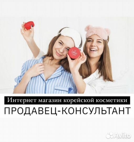 Администратор, продавец консультант