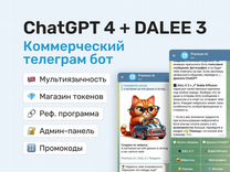 Телегра�м бот chatgpt 4, dall-E 3, Midjourney