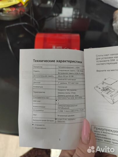Онлайн касса МТС