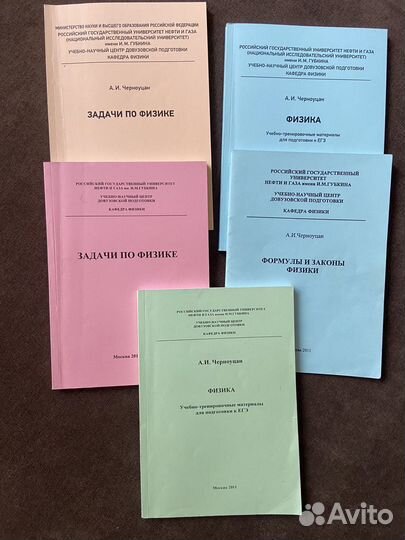 Задачники и методички