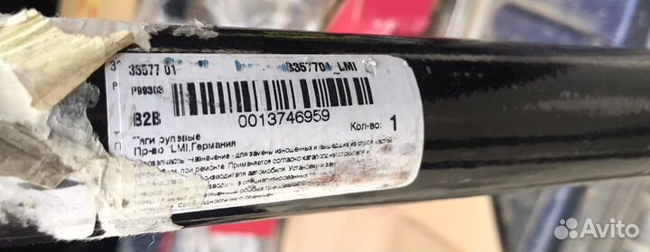 Запчасти на грузовики Volvo Fe Fl