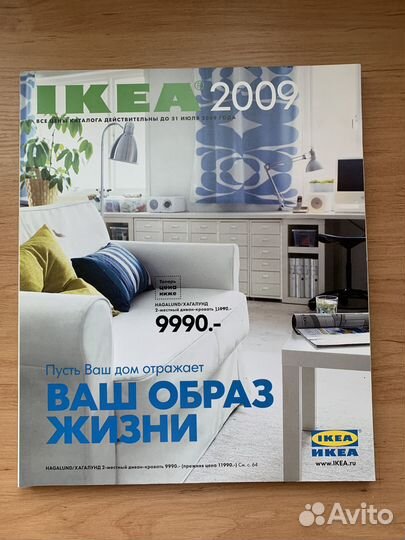 Каталоги икеа IKEA журналы 2001-2017 гг