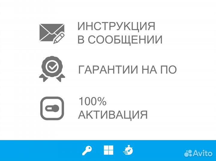 Ключ Windows 10 Pro/Home/ltsc/Enterpise Лицензия