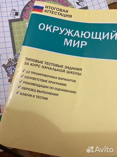 3класс Петерсон матем Крылова рус окр мир