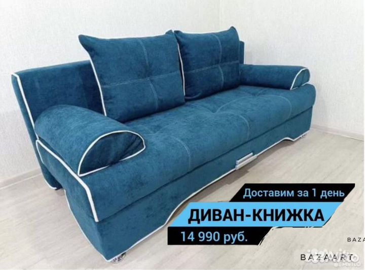 Диван раскладной двуспальный в гостинную Остин