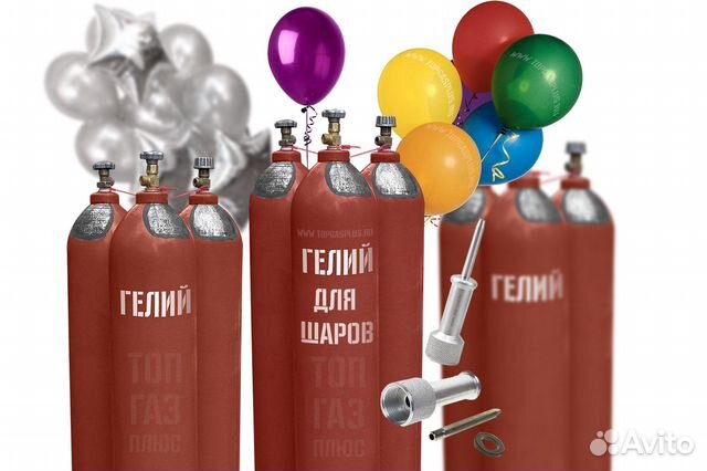 Гелий в баллоне для шаров / баллон с гелием