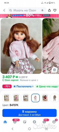 Кукла Munecas Berbesa
