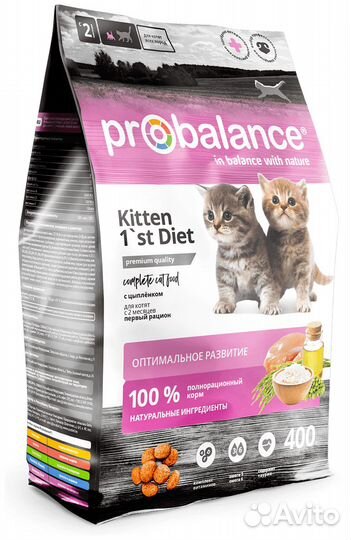 Корм сухой для котят ProBalance 1'st Diet