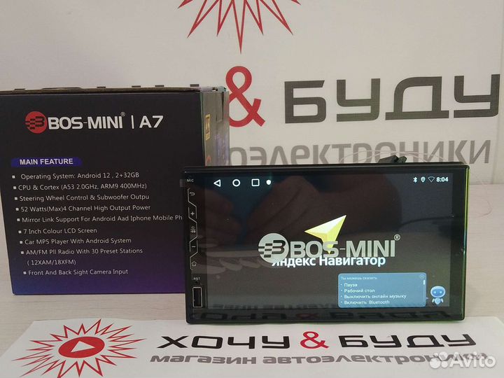 2 DIN A7 7 Inch 8 Core 2+32 Android Car System