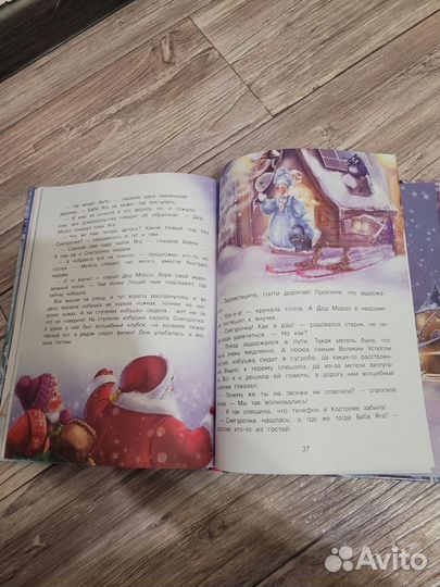 Детская книга 