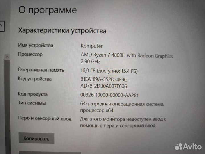 Игровой Lenovo Ryzen7 GTX1650 16 озу SSD