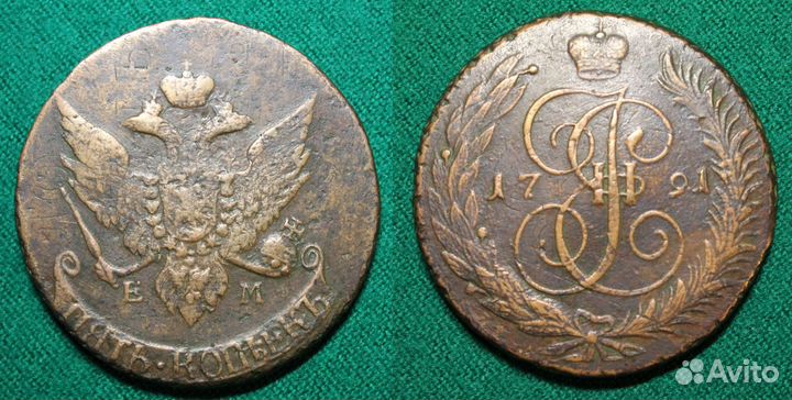5 копеек 1791 ем/1797 нн
