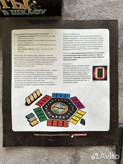 Скелеты в шкафу настольная игра