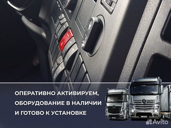 Установка увэос, авэос, SOS / эра глонасс под ключ