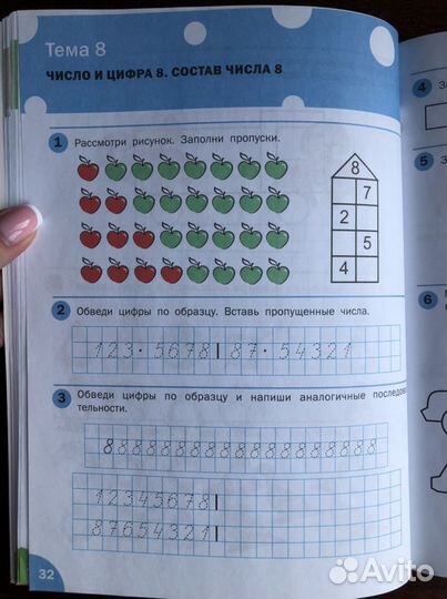 Рабочая тетрадь