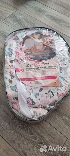 Подушка для кормления грудью