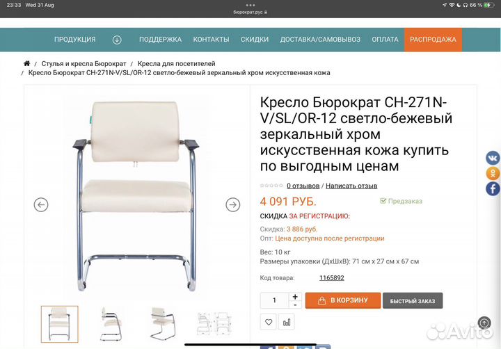 Кресло Бюрократ светло бежевое