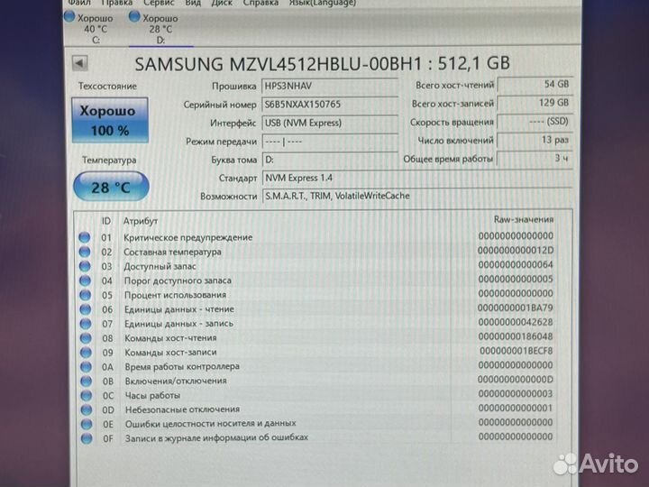 Samsung SSD 512GB M2 nvme PM9B1