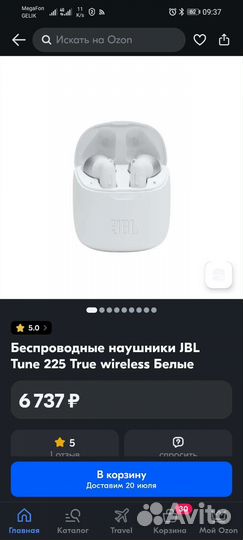 Наушники JBL tune 255tws