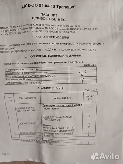 Детская шведская стенка бу