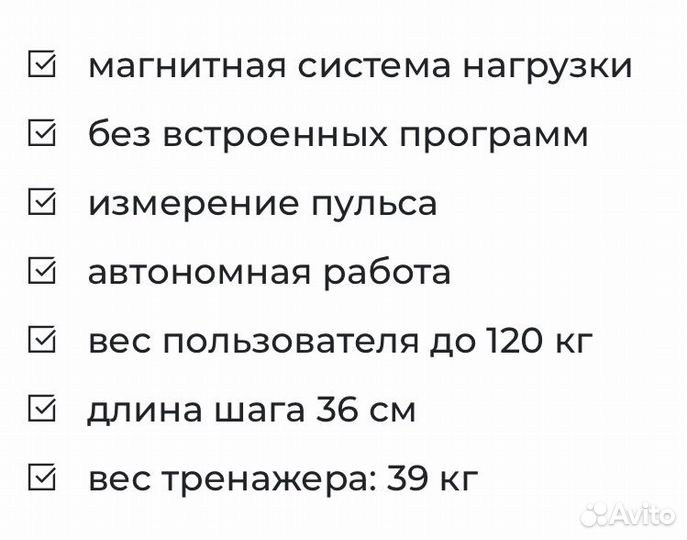 Эллиптический тренажер torneo festa