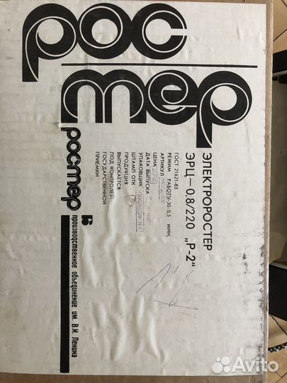 Духовка электрическая СССР новая