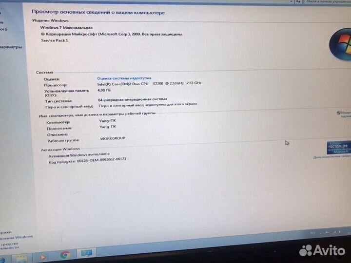 Стационарный компьютер